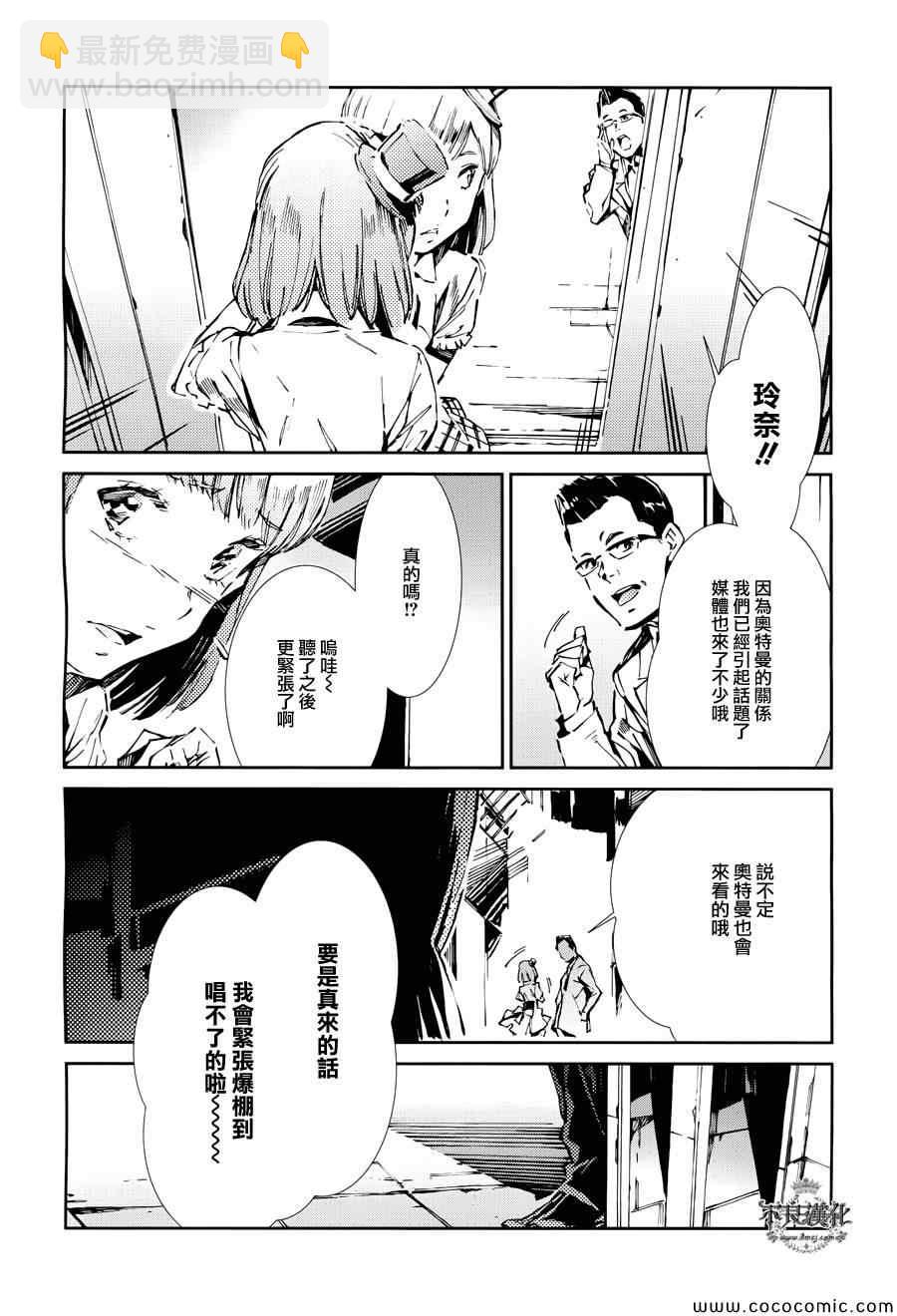 第26话9