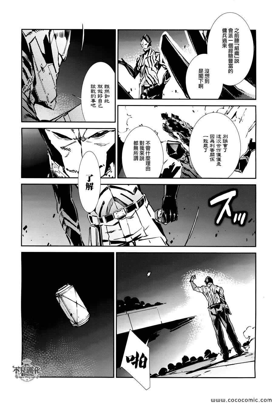第27话11