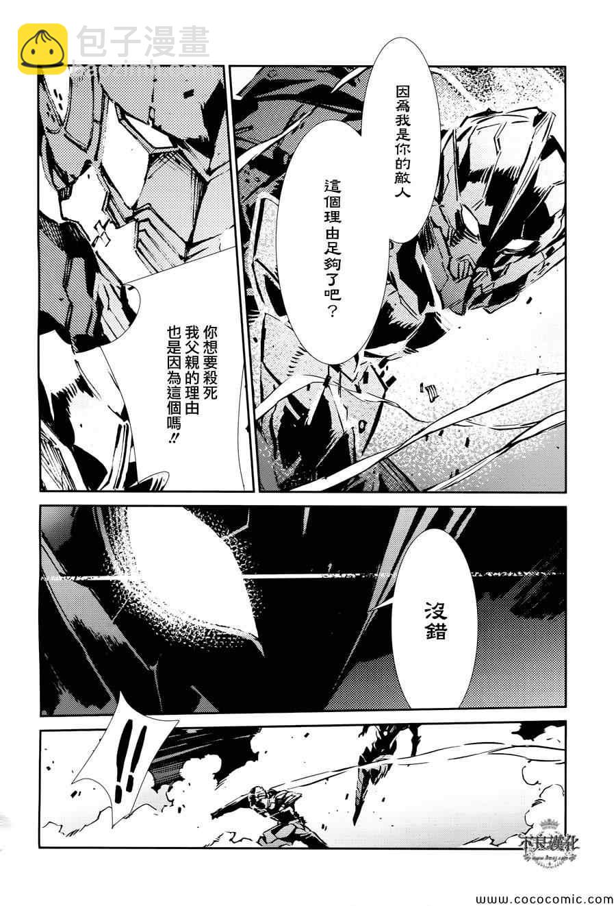 第27话20