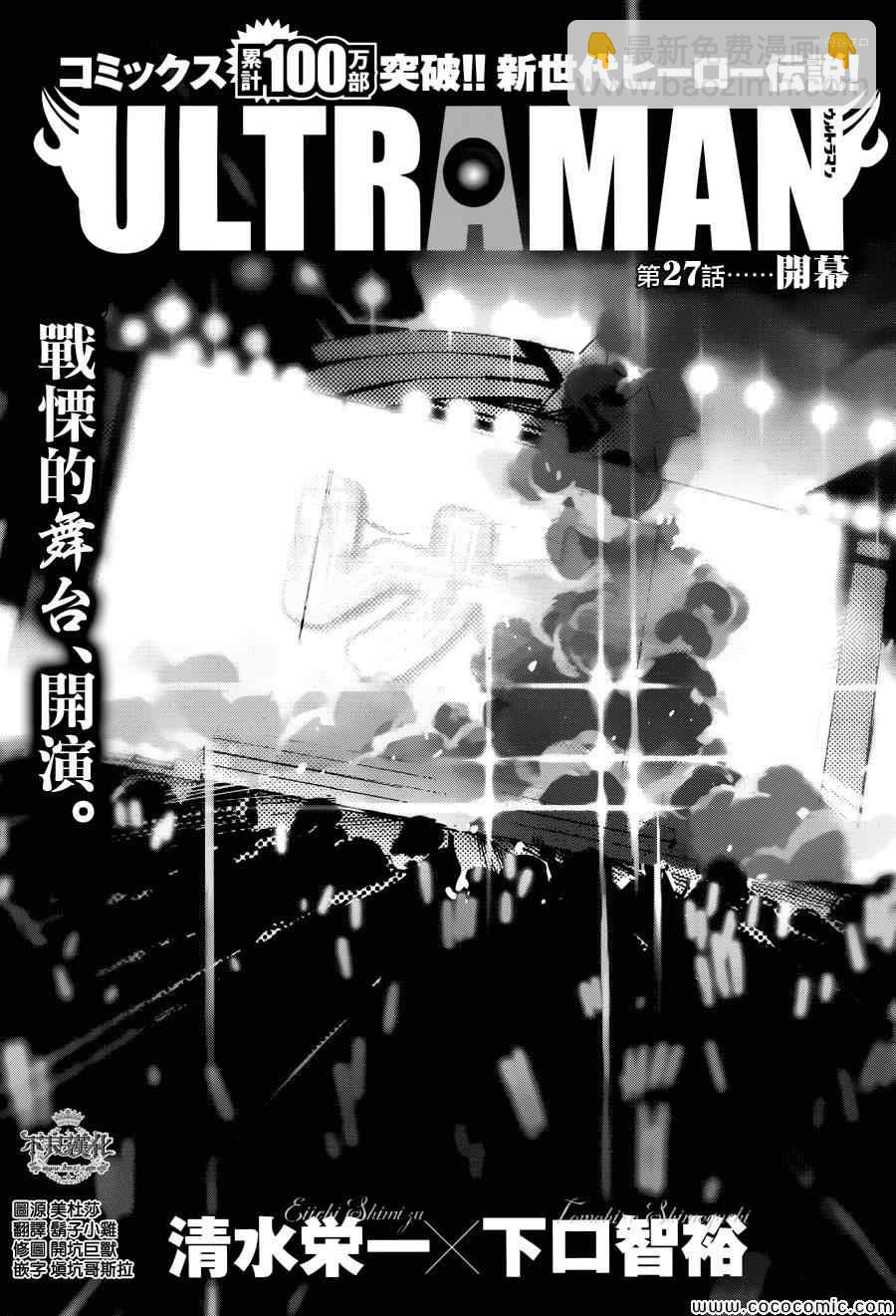 第27话7