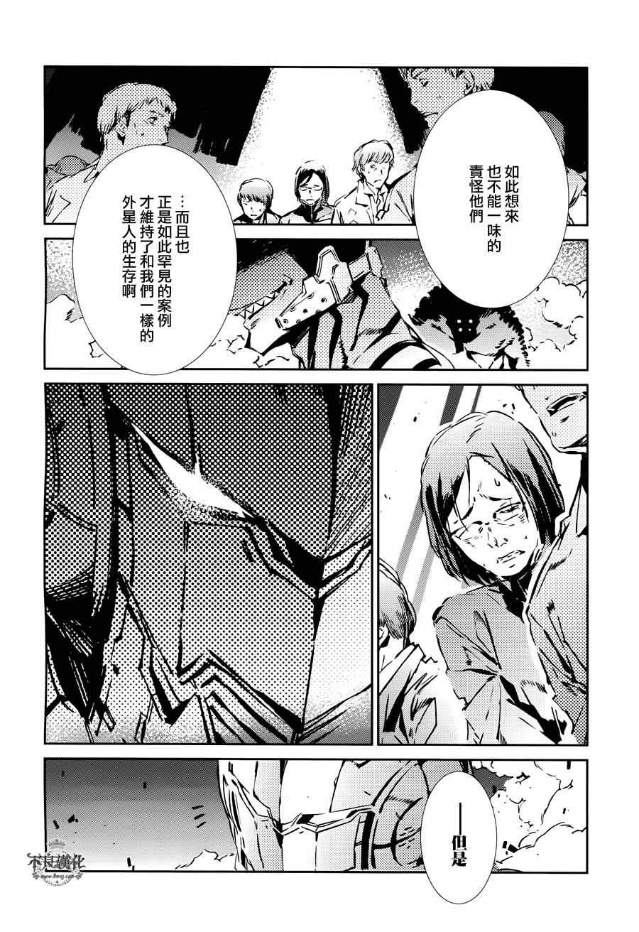 第29话26
