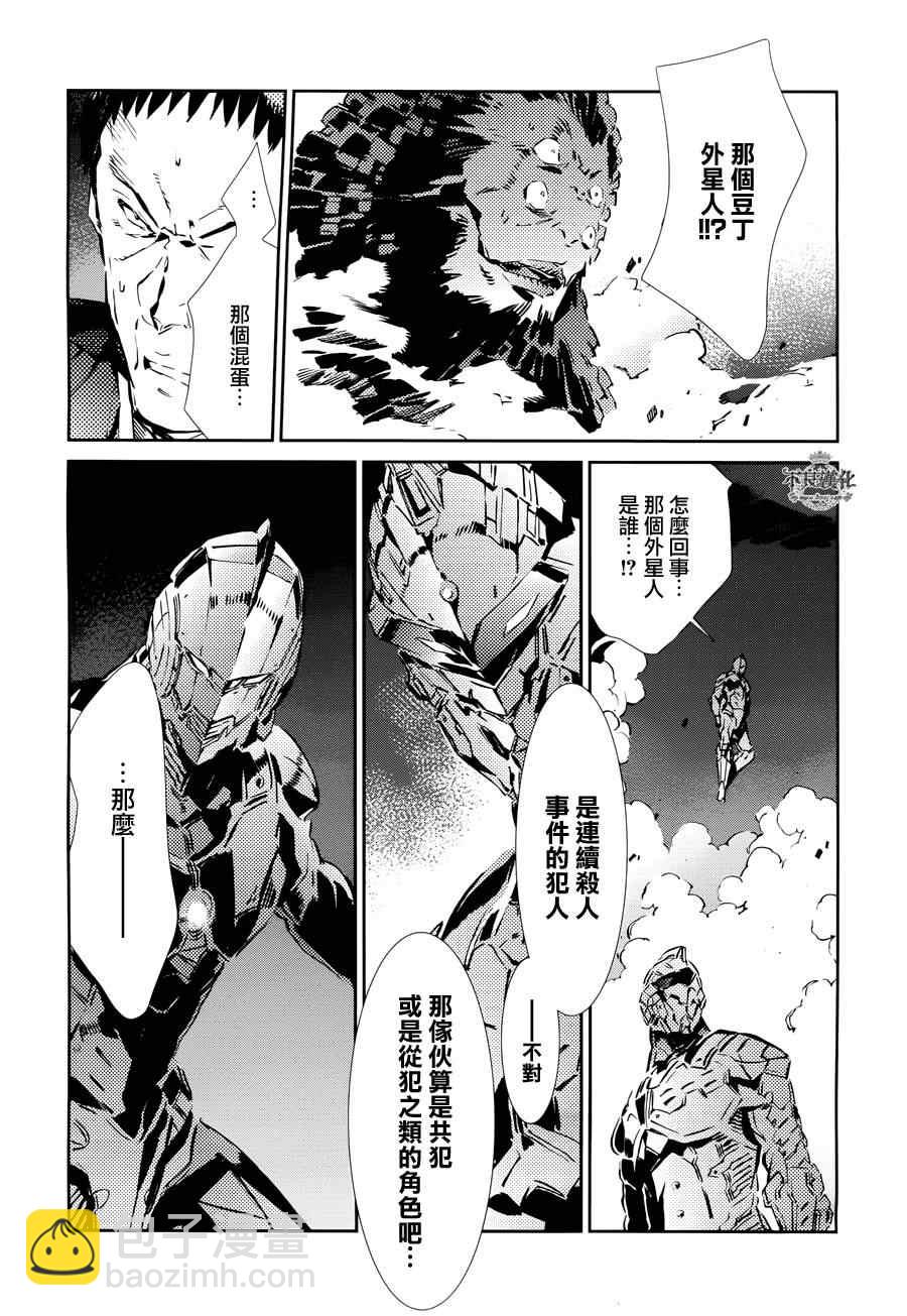 第29话3