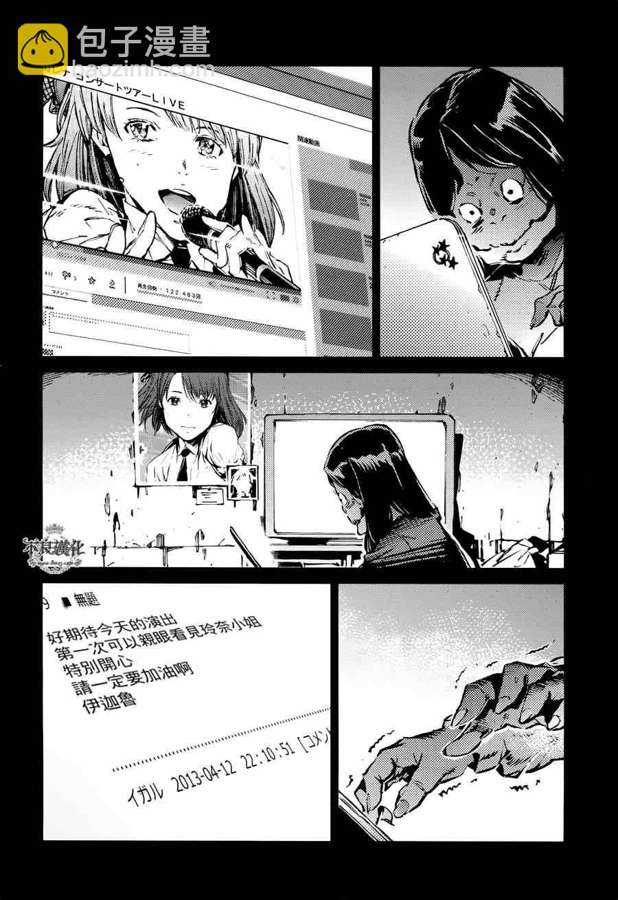 第30话7