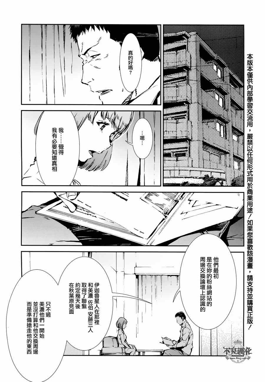 第31话6