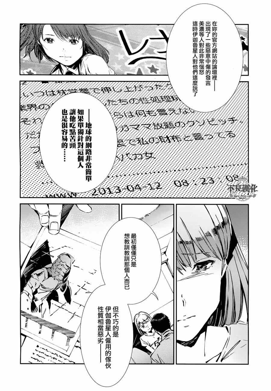 第31话8