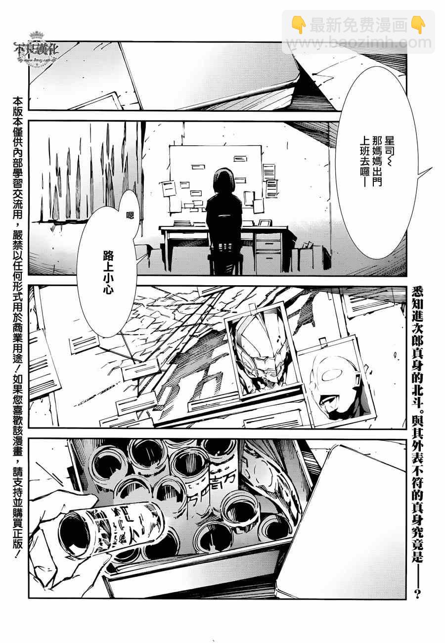 第33话2