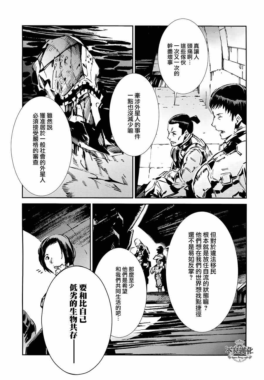 第33话7