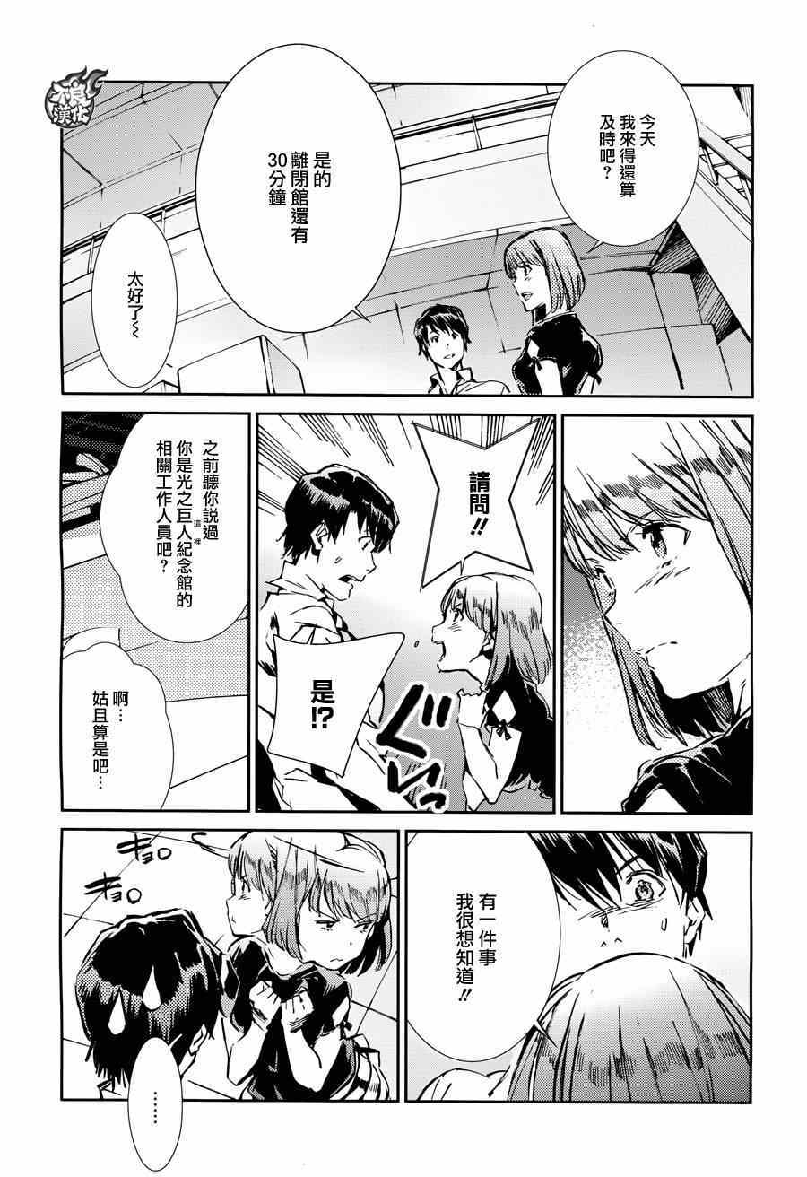 第36话10