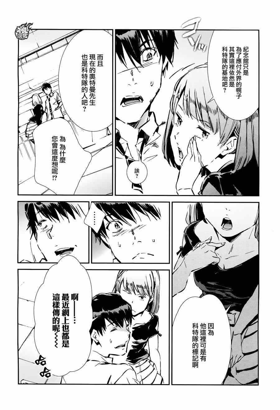 第36话11