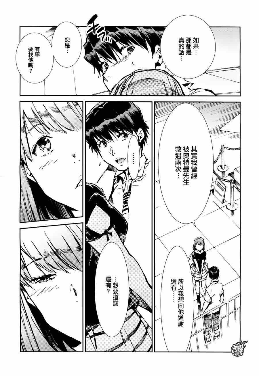 第36话12