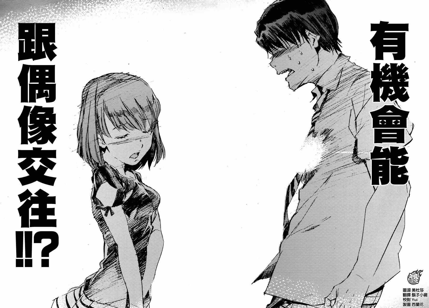 第36话15