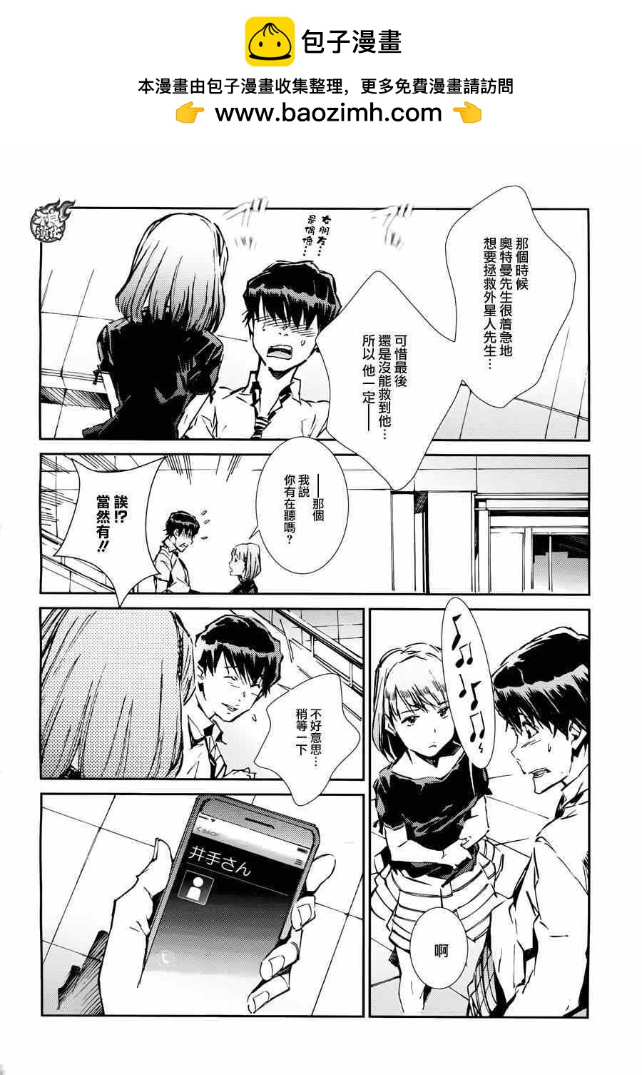 第36话16