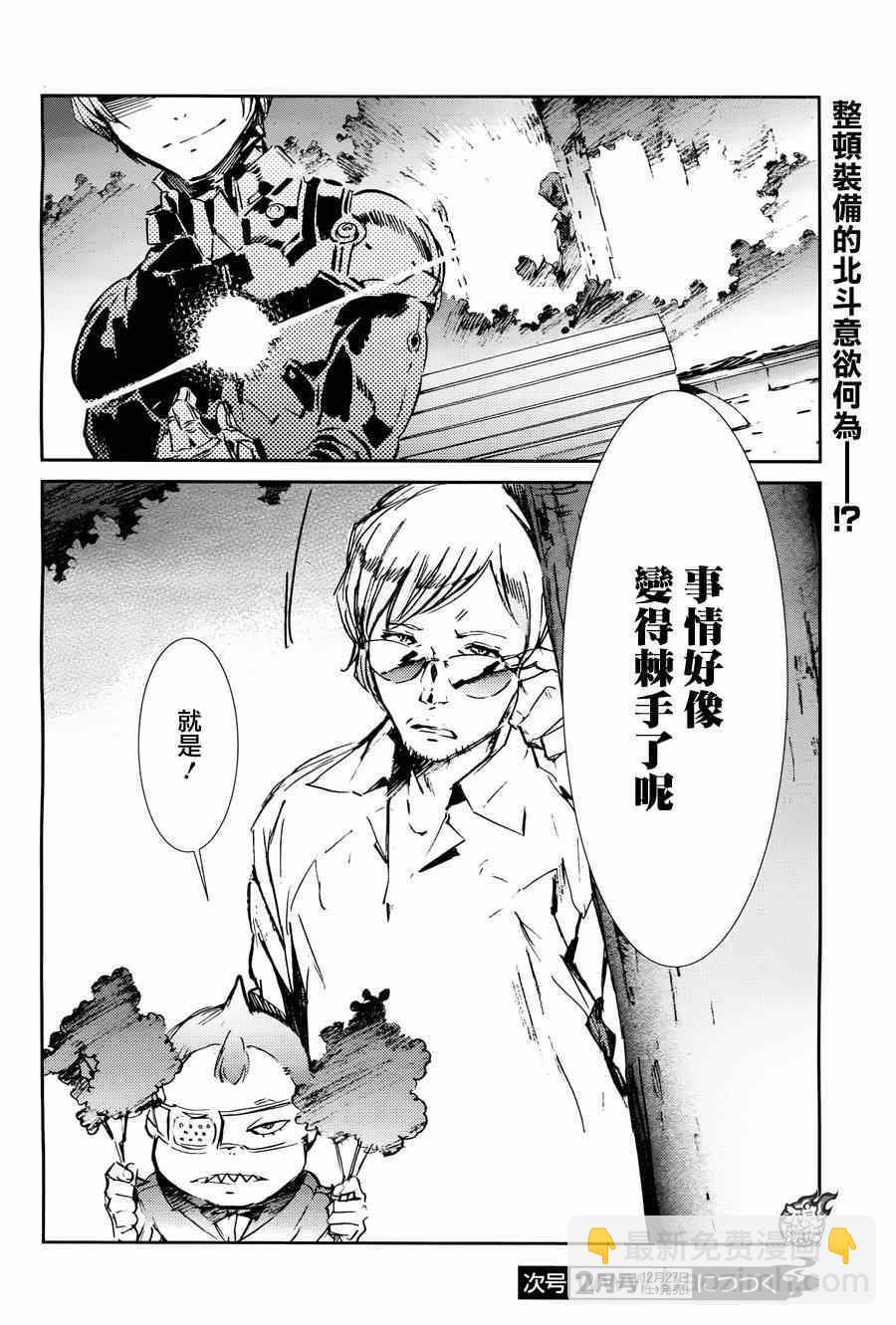 第36话22