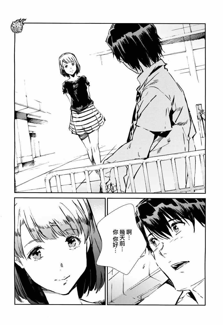 第36话9