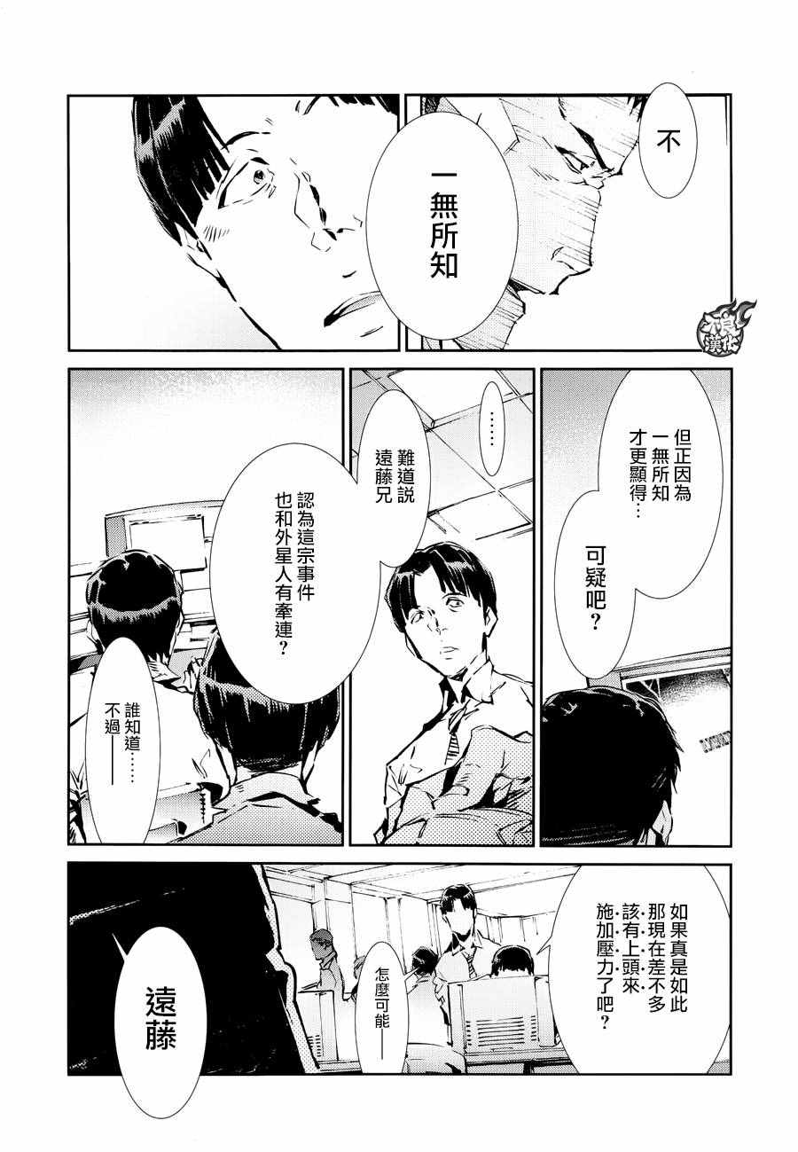 第40话13