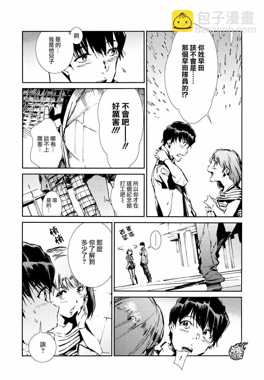 第40话7