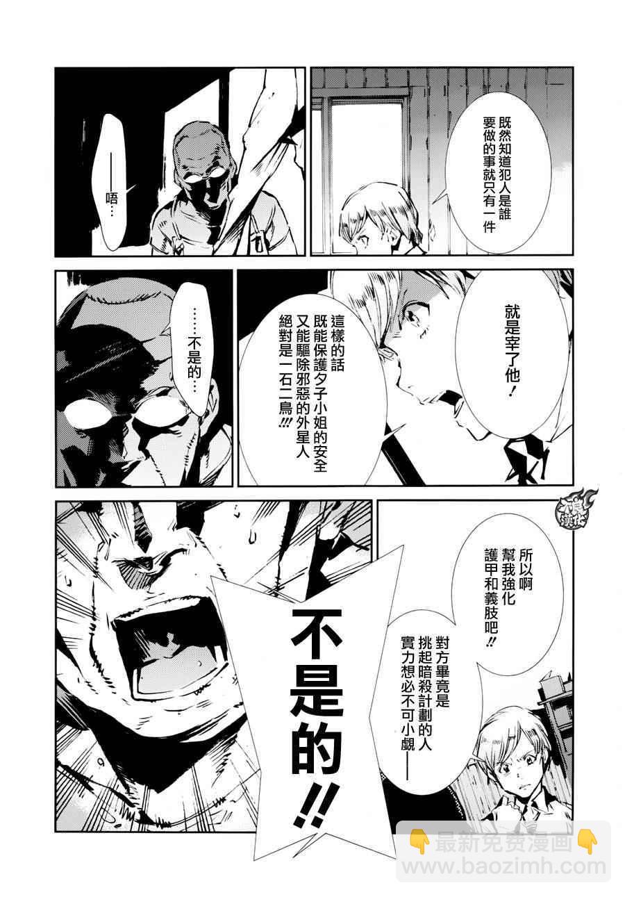 第43话10