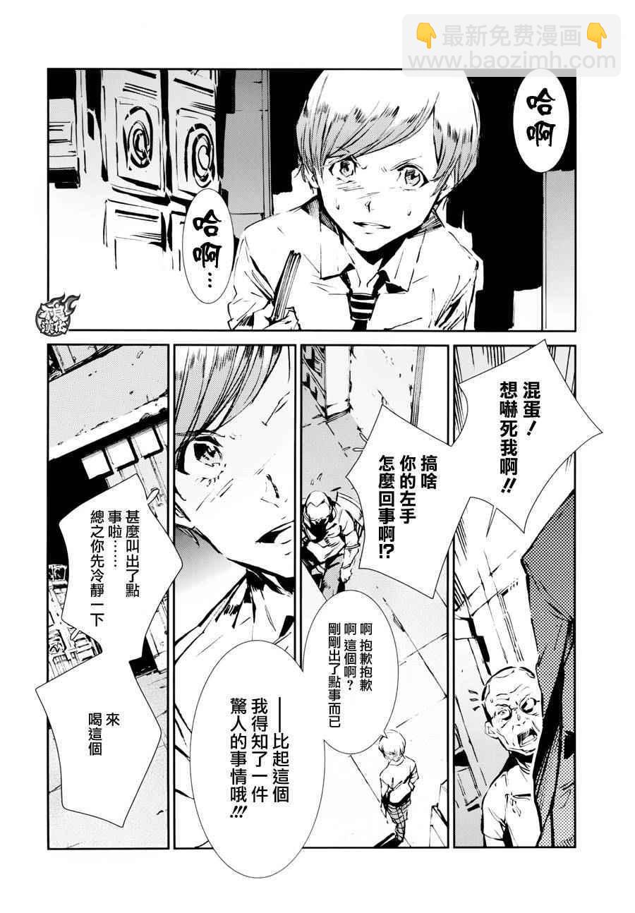 第43话7