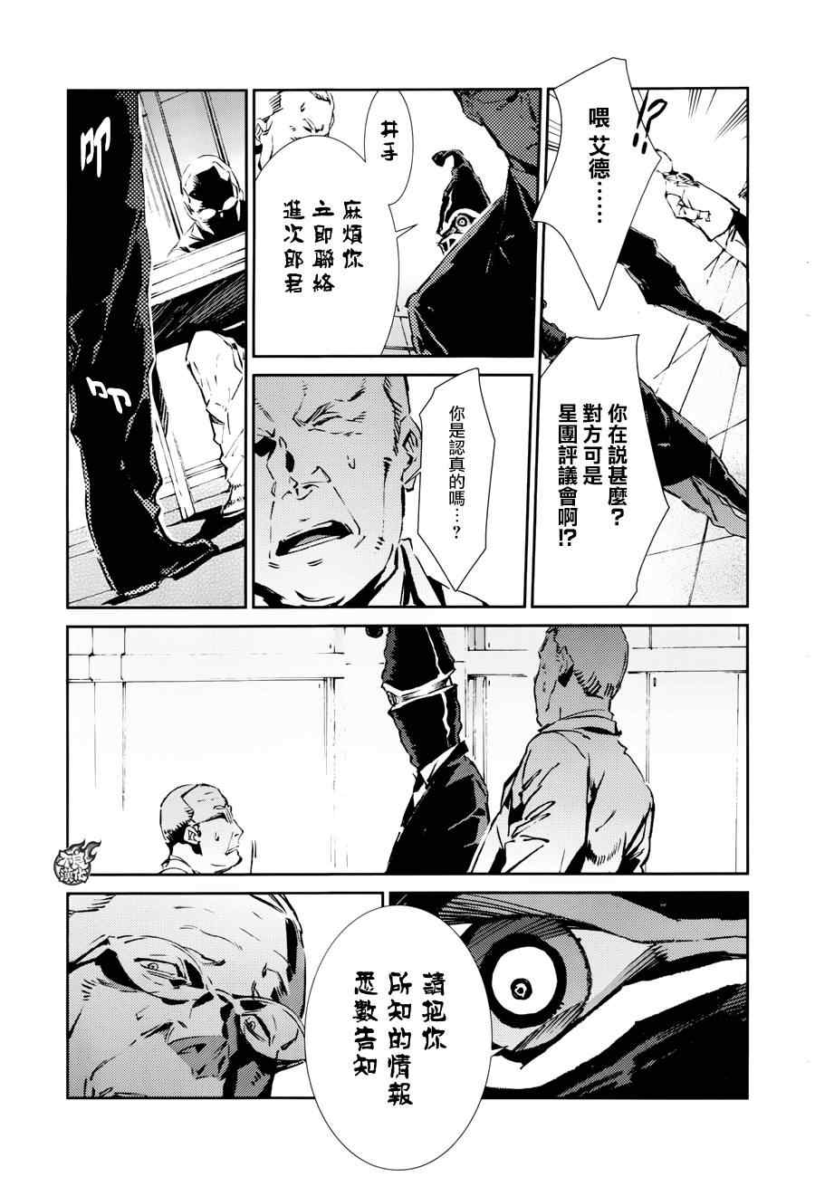 第44话10