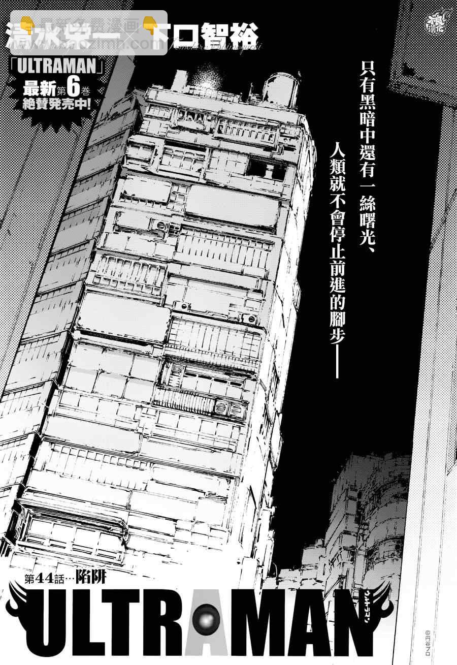 第44话2