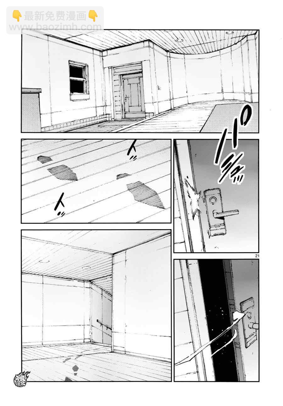 第44话20