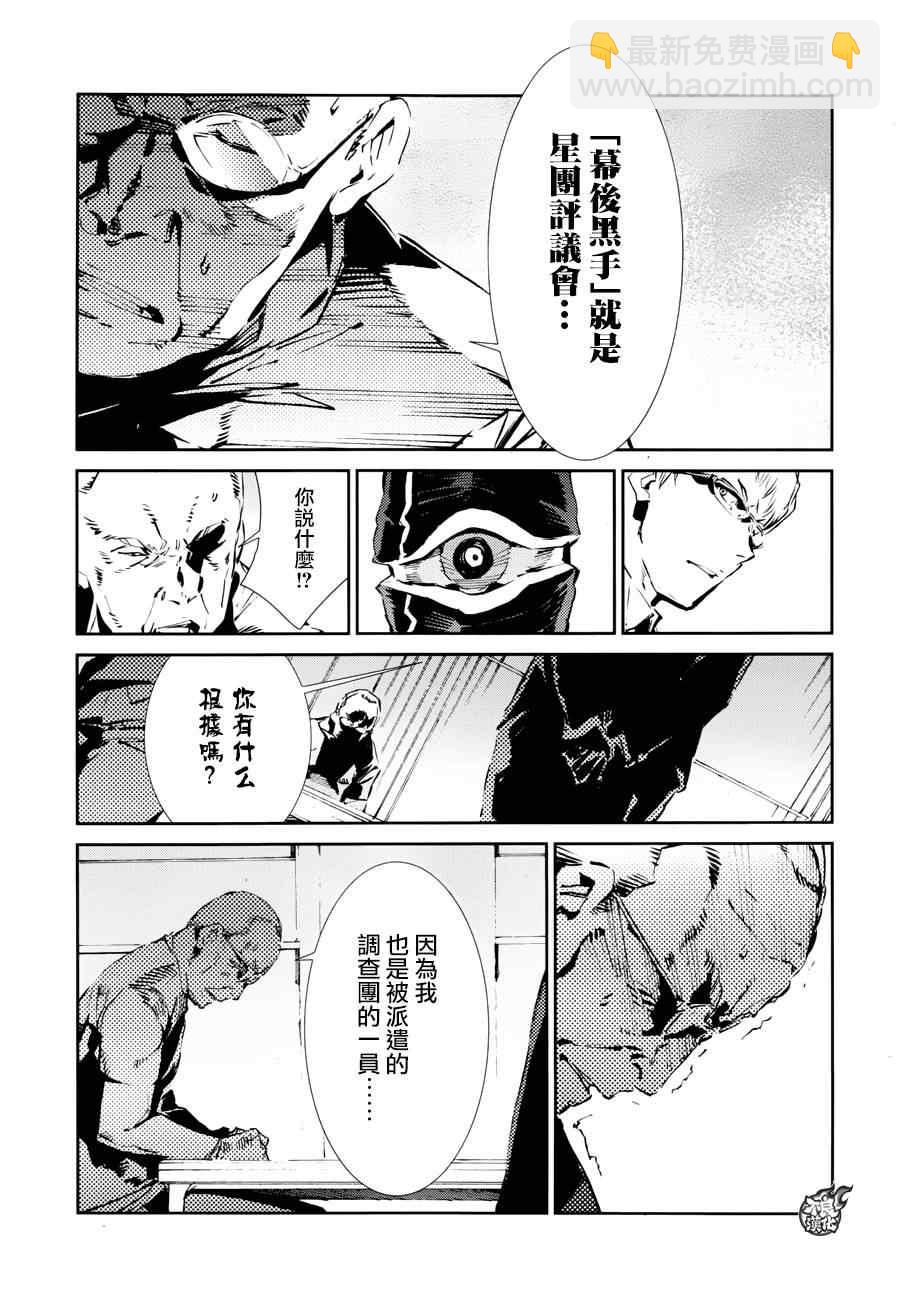 第44话8