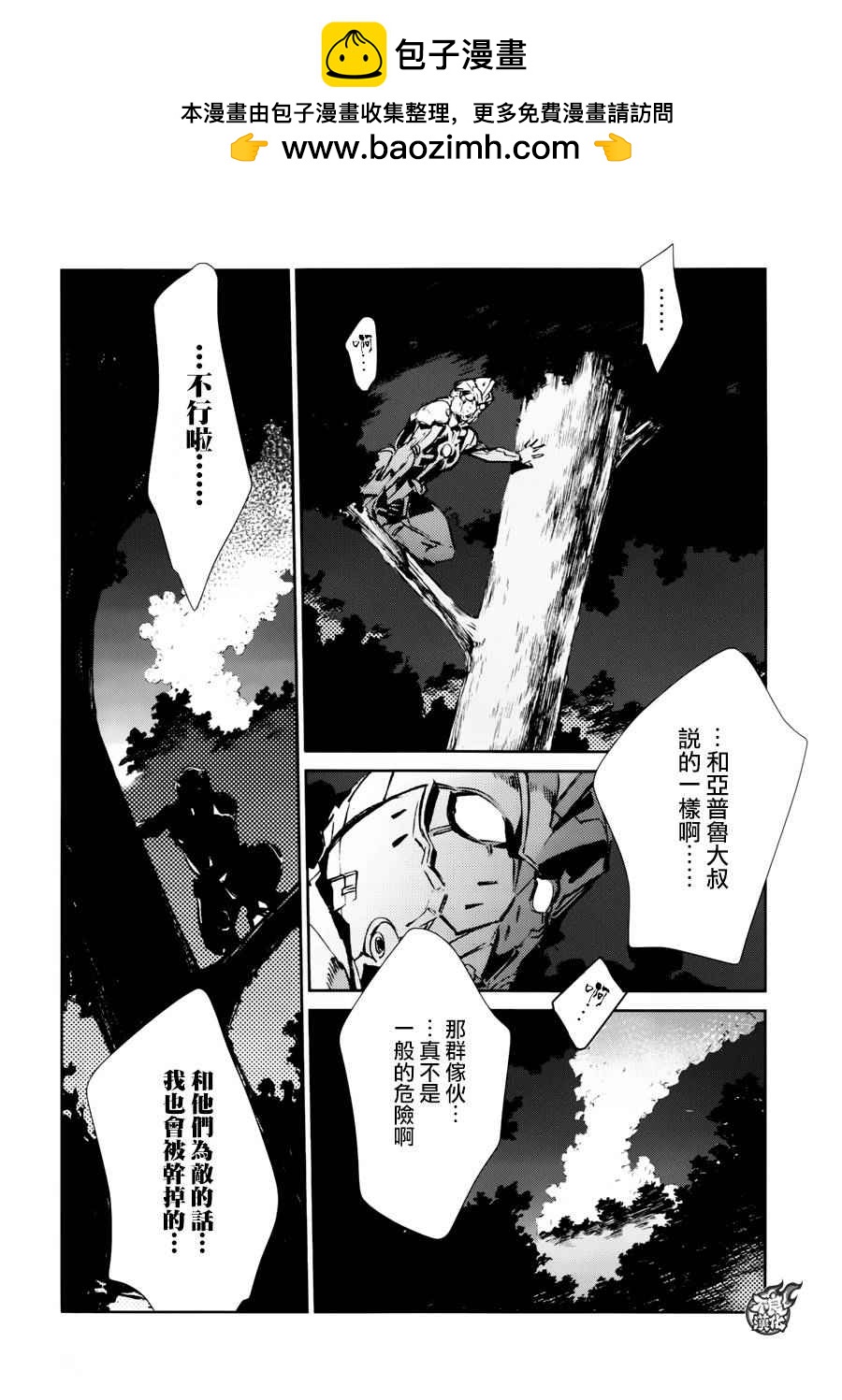 第45话24