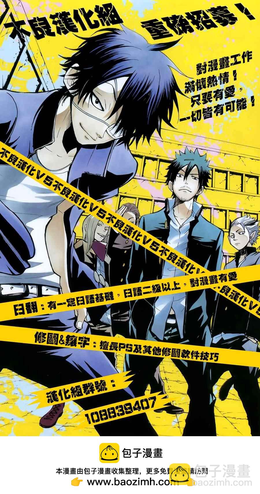 第47话29