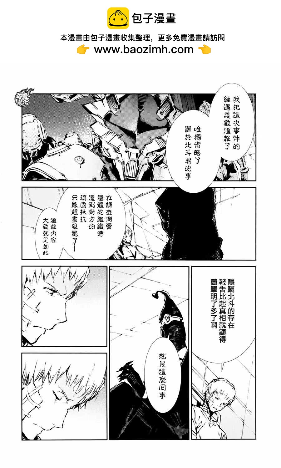第51话3