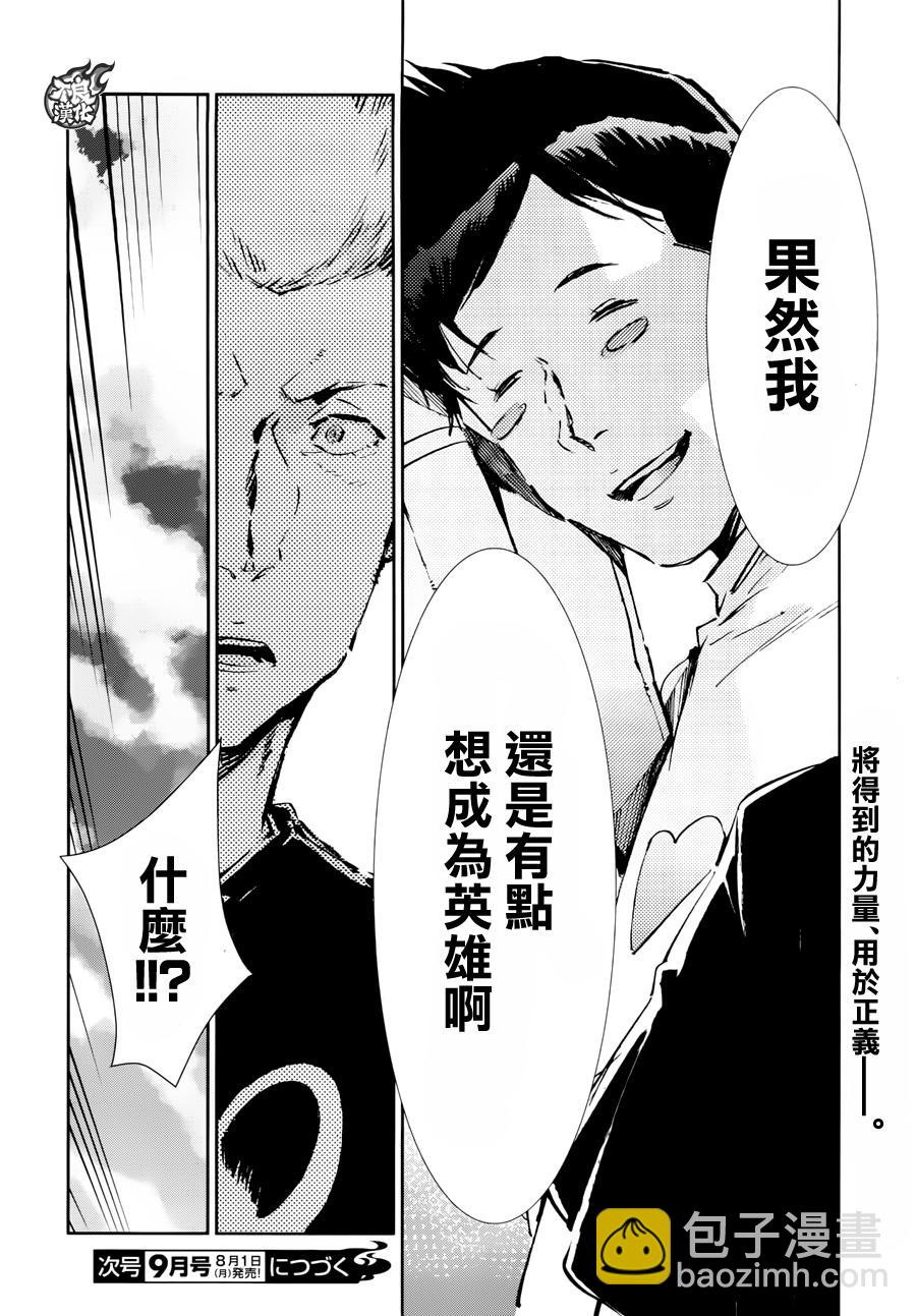第54话18