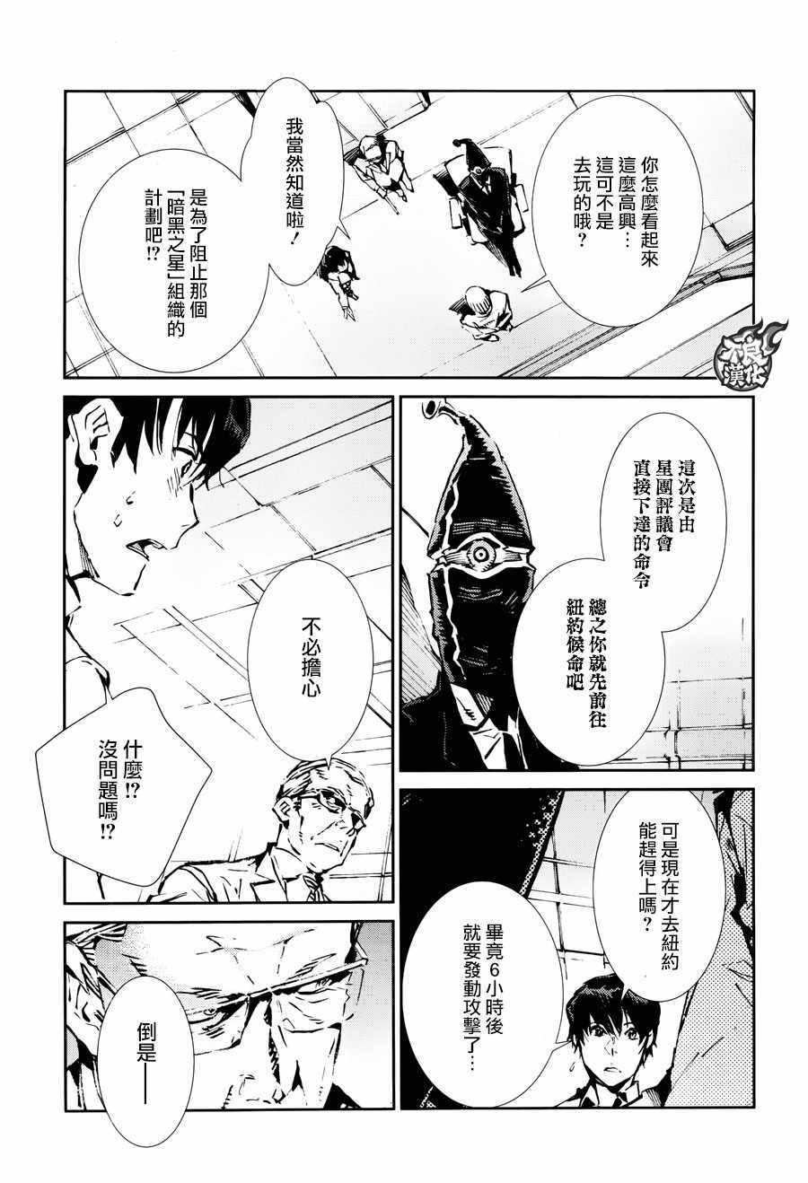 第60话7