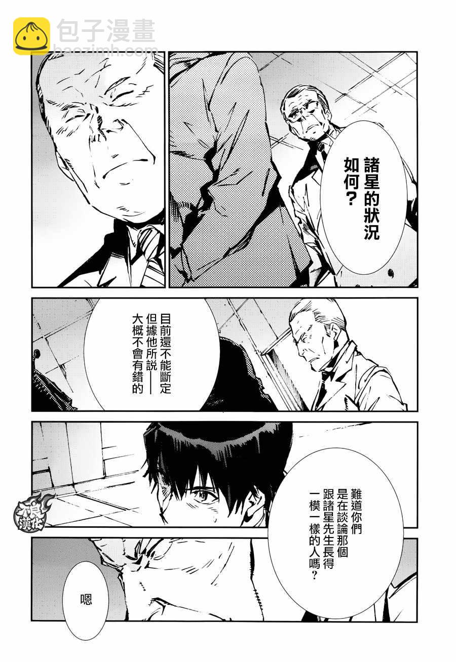 第60话8