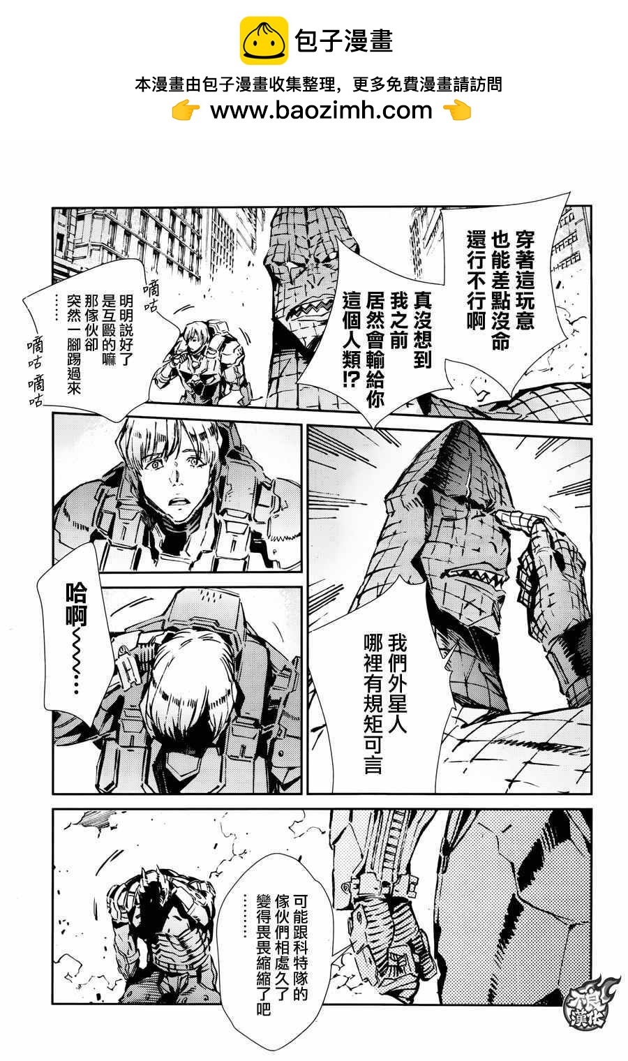 第67话24