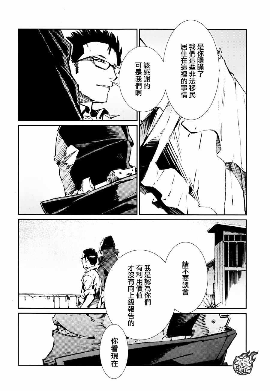第71话10