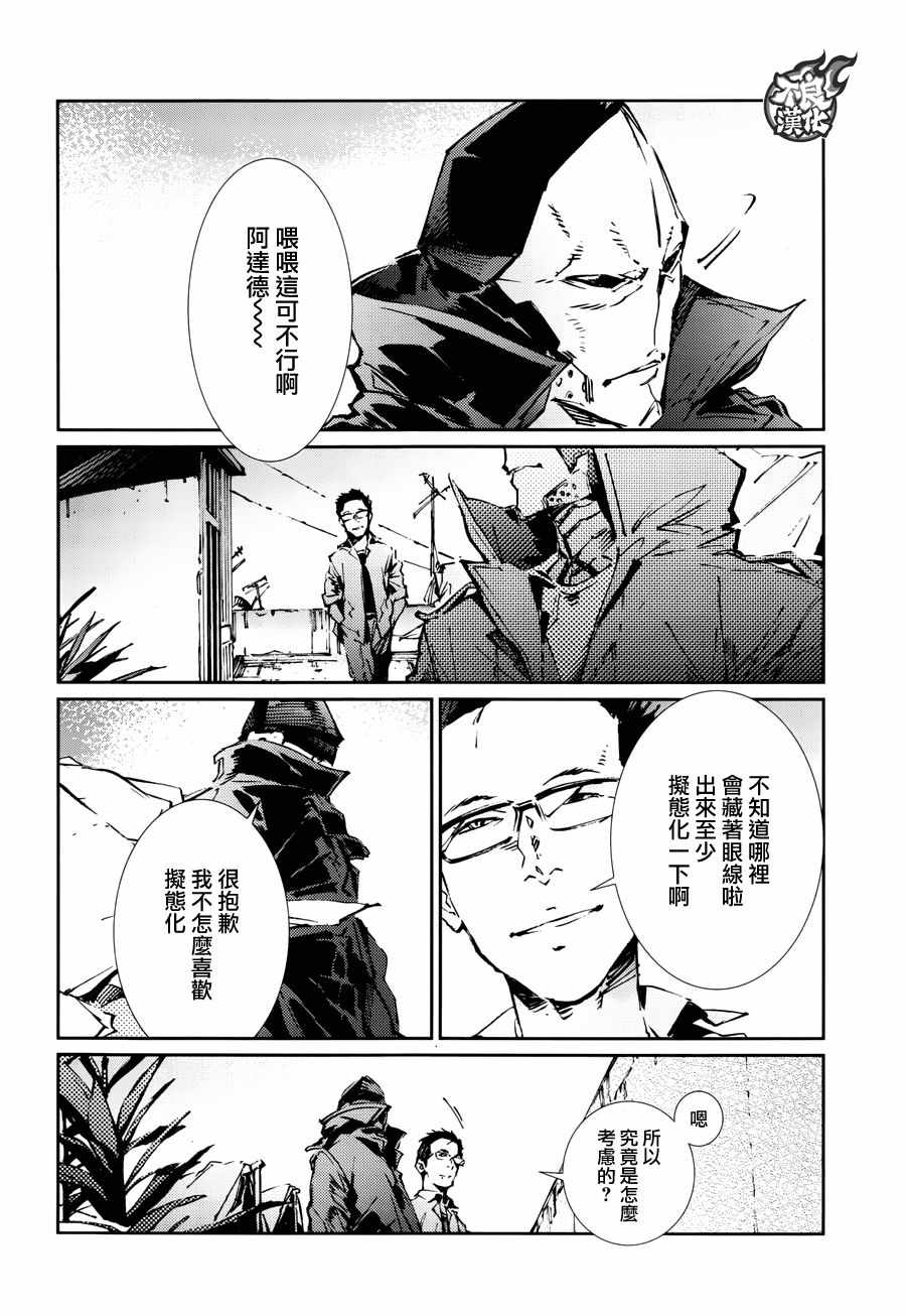 第71话8