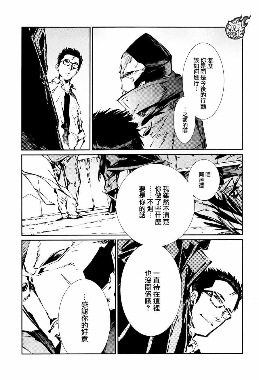 第71话9