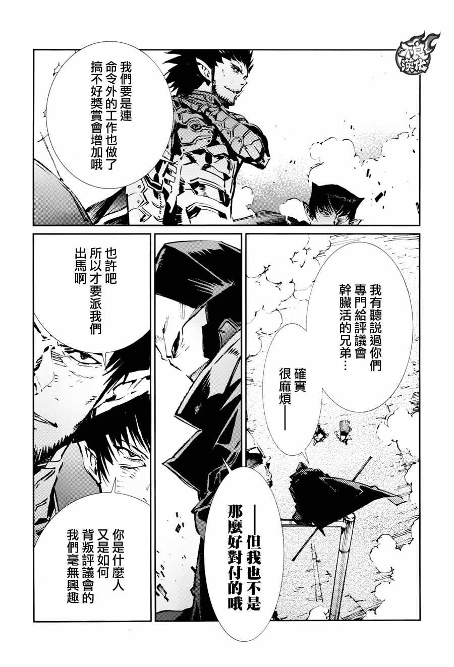 第73话20