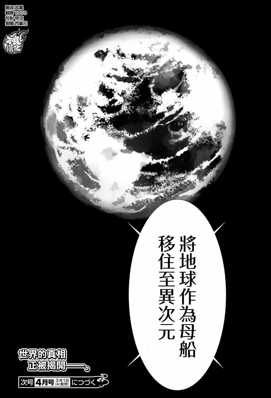 第73话27