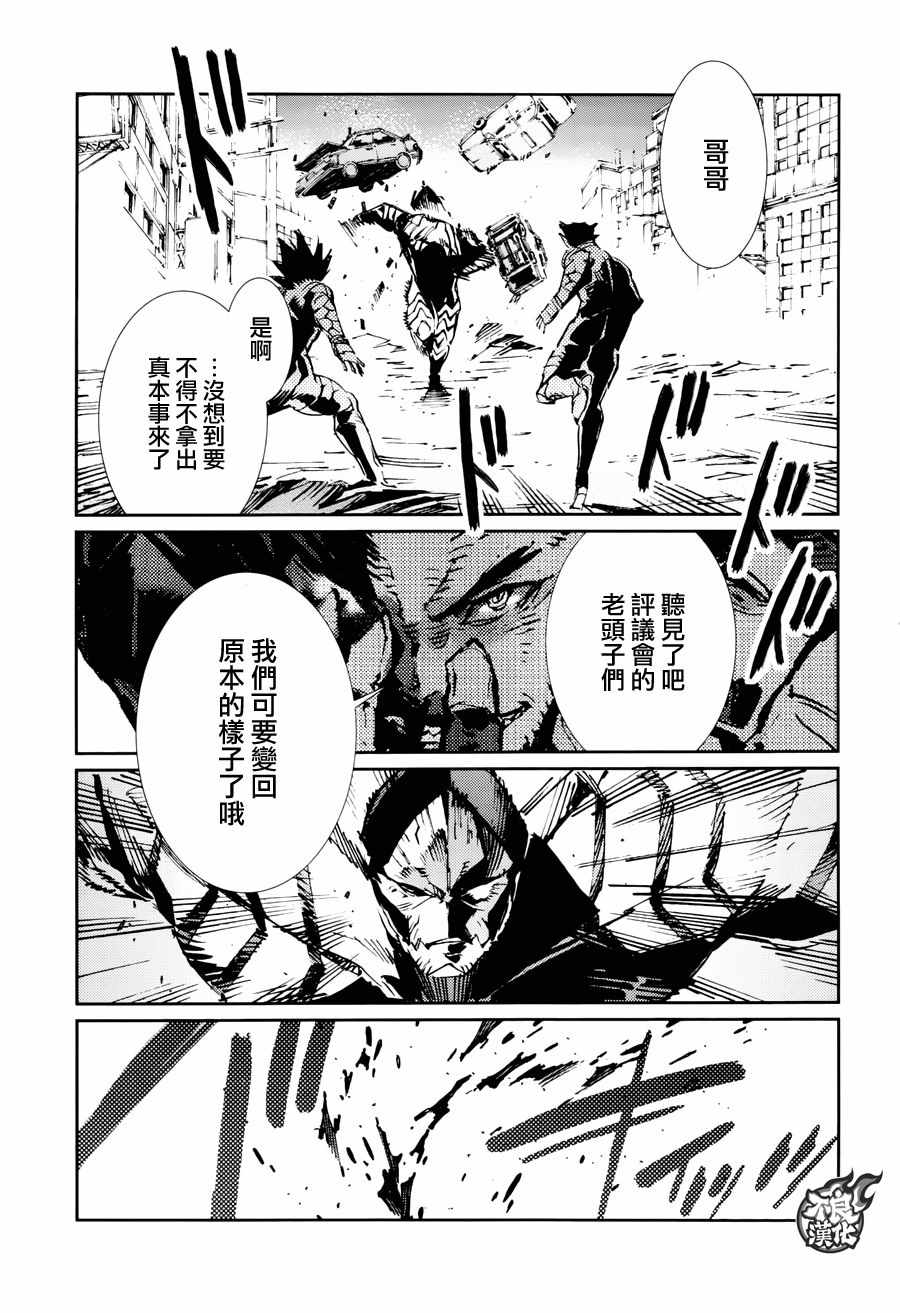 第74话24