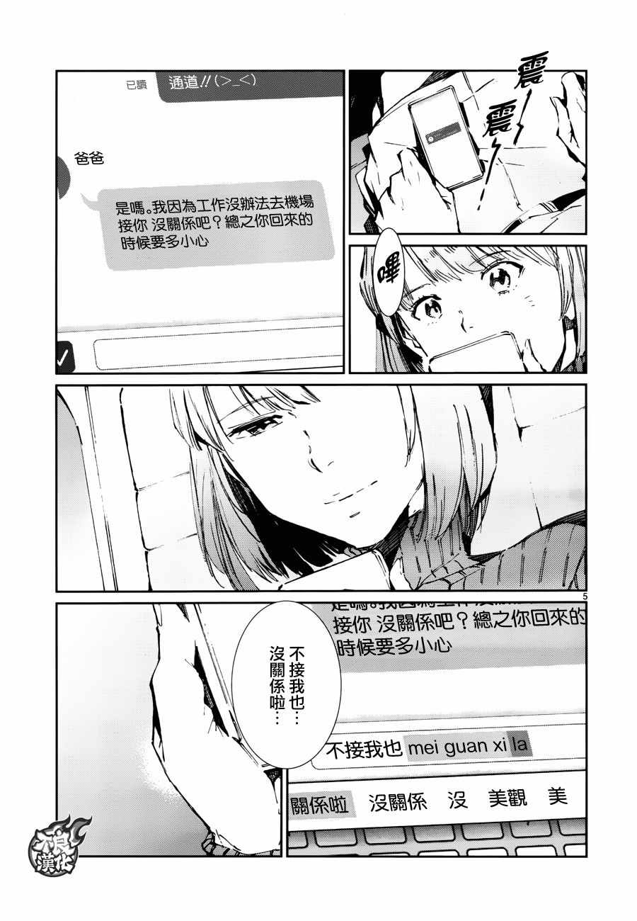 第76话4