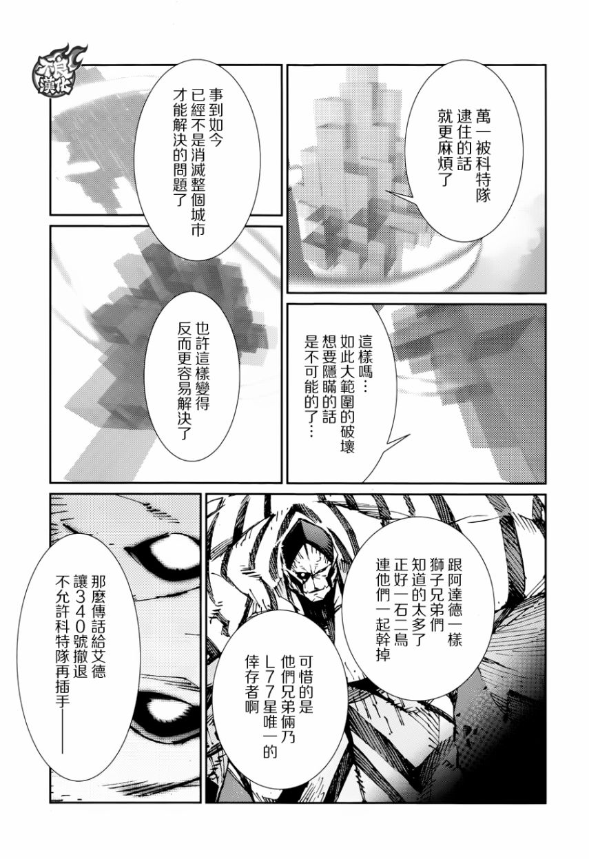 第79话18