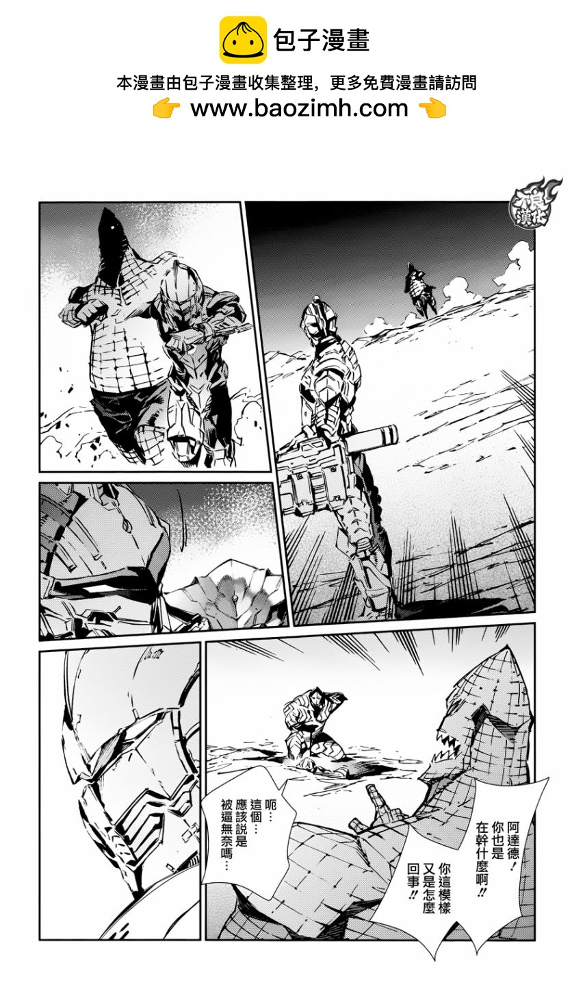 第79话23
