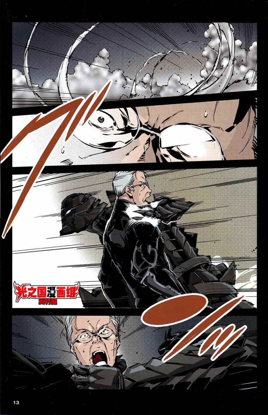 ULTRAMAN 全彩试阅12
