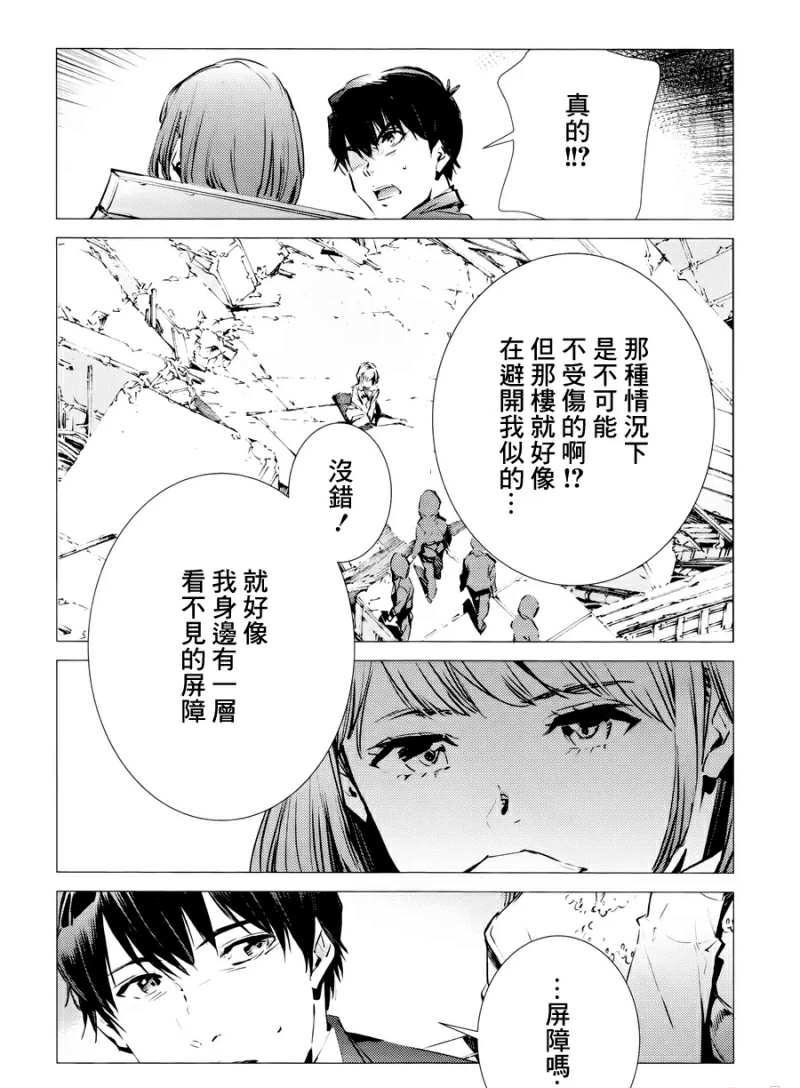 第86话 聚集而来的灯光11