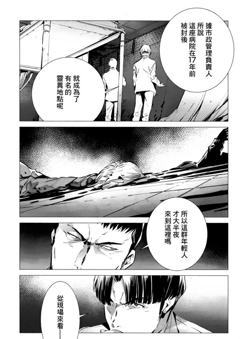 第86话 聚集而来的灯光18