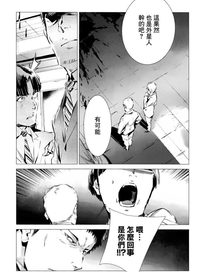 第86话 聚集而来的灯光19