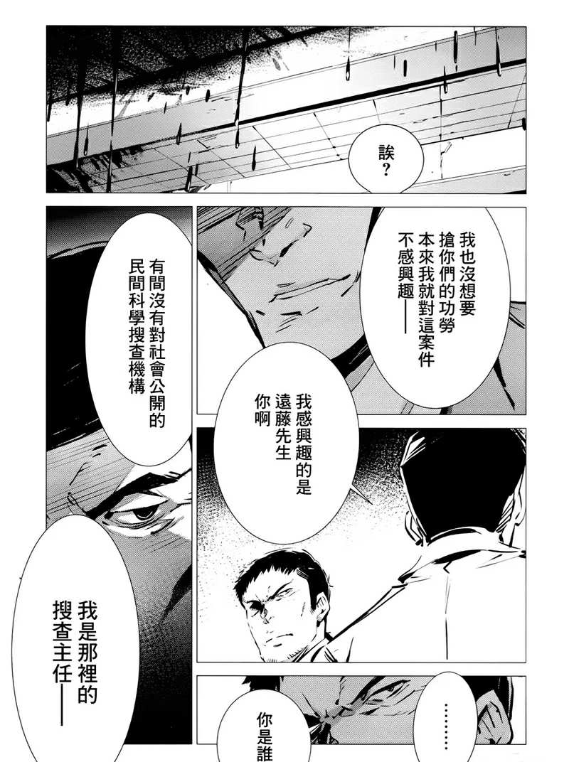 第86话 聚集而来的灯光21