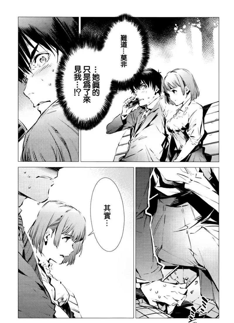 第86话 聚集而来的灯光8