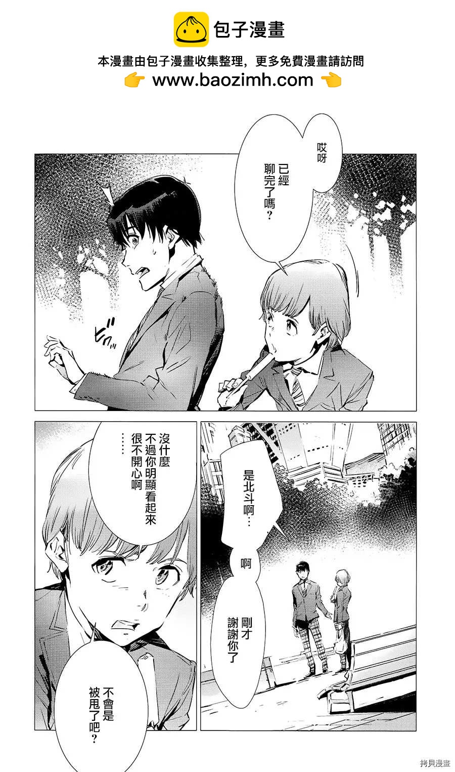 第87话 拼图10