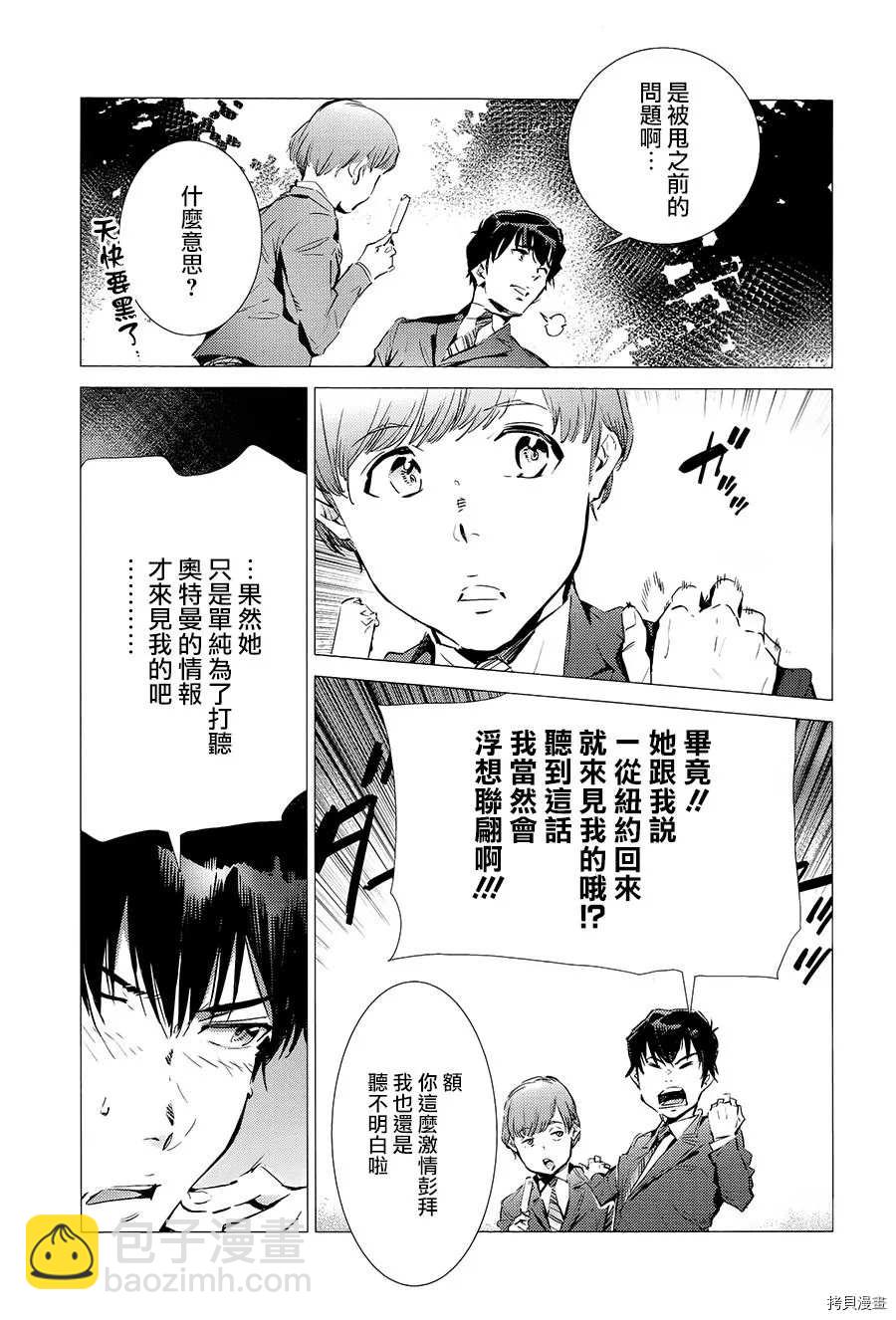 第87话 拼图11